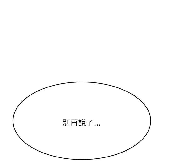 老师的课外教学 第7话 第58页