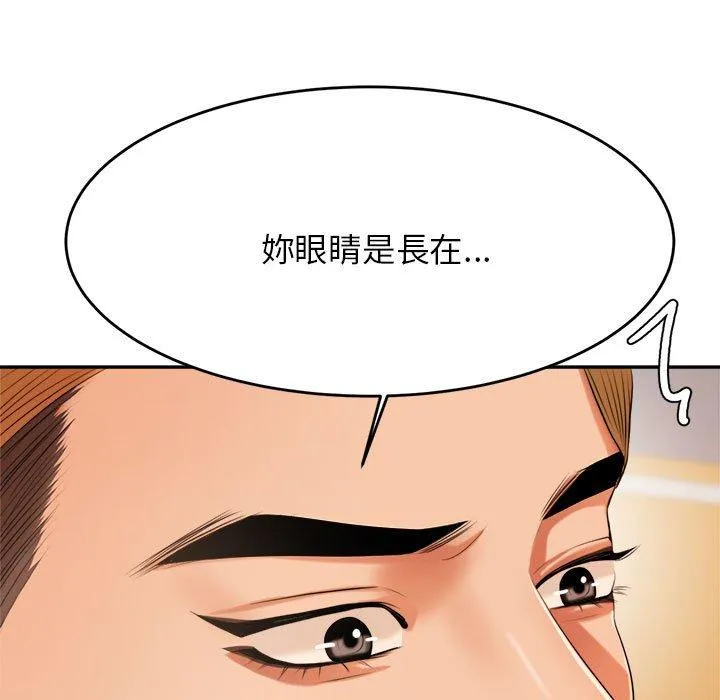 老师的课外教学 第7话 第13页