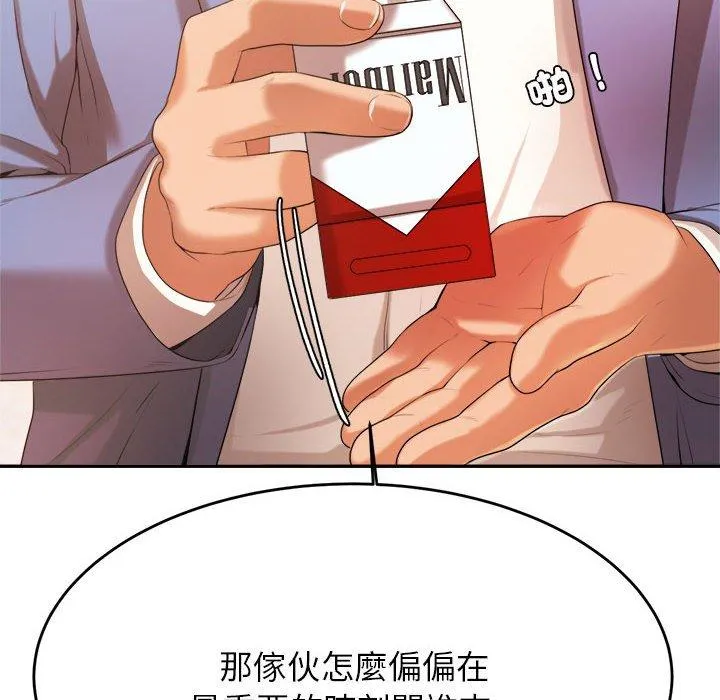老师的课外教学 第7话 第6页