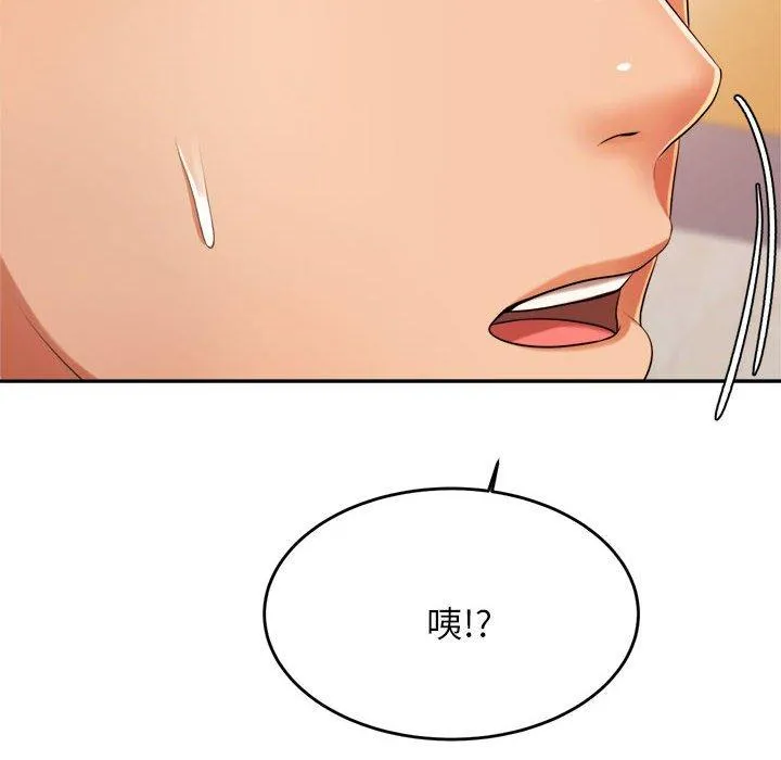老师的课外教学 第7话 第14页