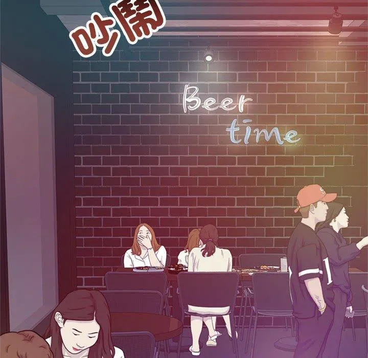 老师的课外教学 第7话 第170页