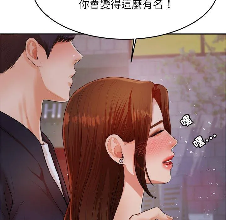 老师的课外教学 第7话 第213页