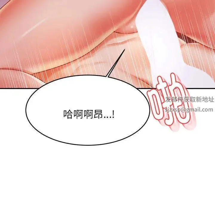 老师的课外教学 第16話 第190页