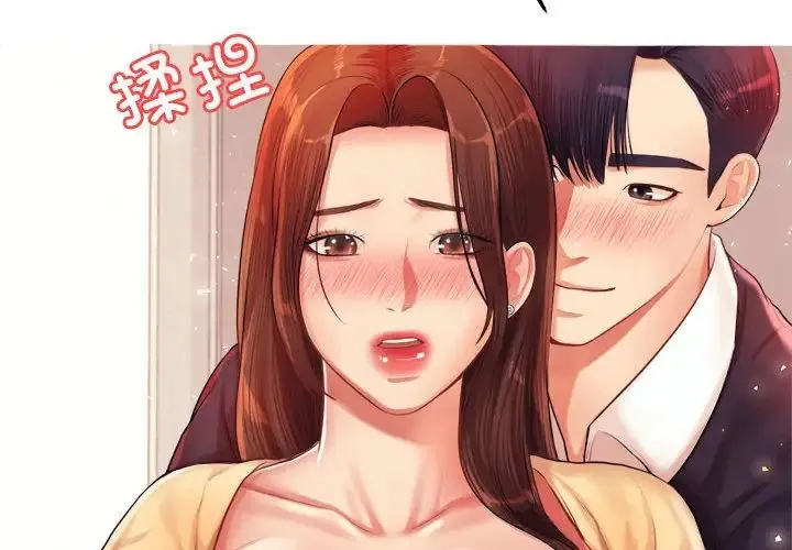 老师的课外教学 第16話 第2页