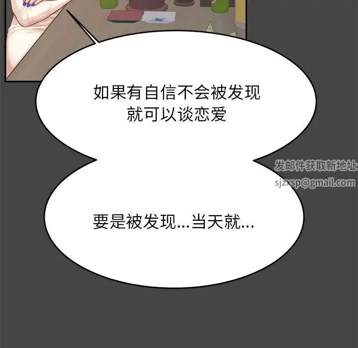 老师的课外教学 第16話 第51页