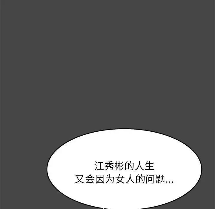 老师的课外教学 第16話 第56页