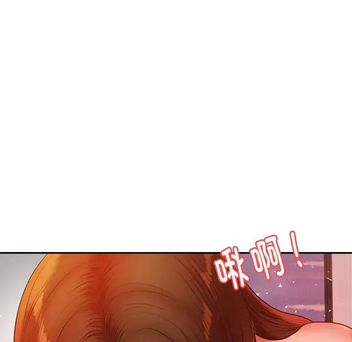老师的课外教学 第16話 第147页