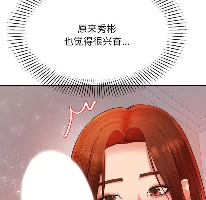 老师的课外教学 第16話 第128页