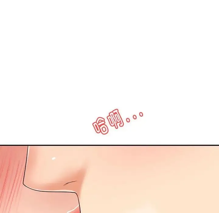 老师的课外教学 第16話 第85页
