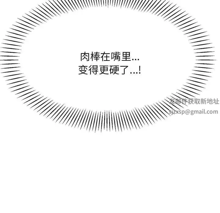 老师的课外教学 第16話 第149页