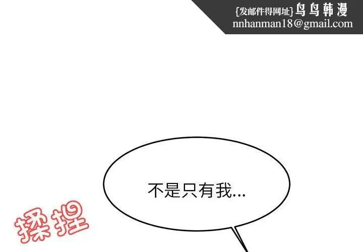 老师的课外教学 第16話 第1页