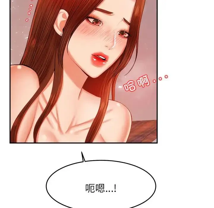 老师的课外教学 第16話 第170页