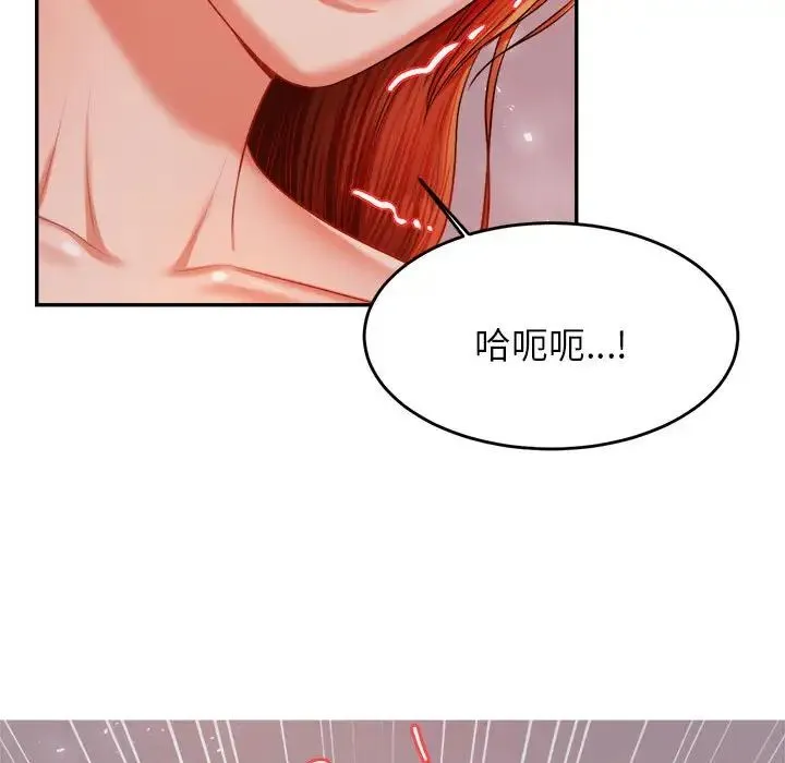 老师的课外教学 第16話 第166页
