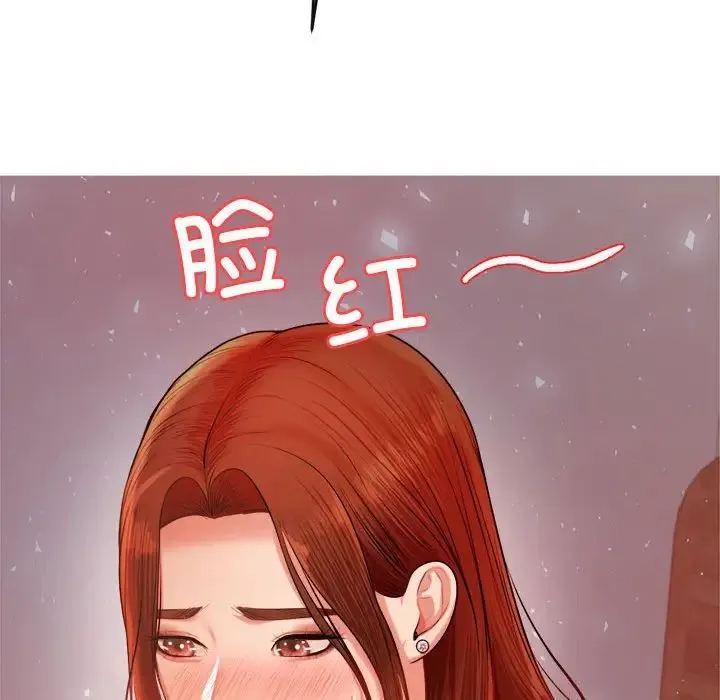 老师的课外教学 第16話 第210页