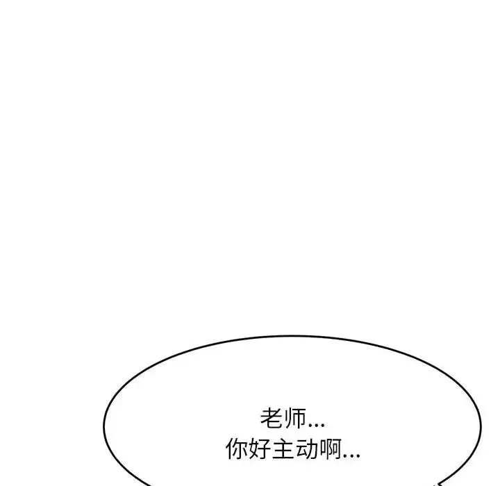 老师的课外教学 第16話 第159页