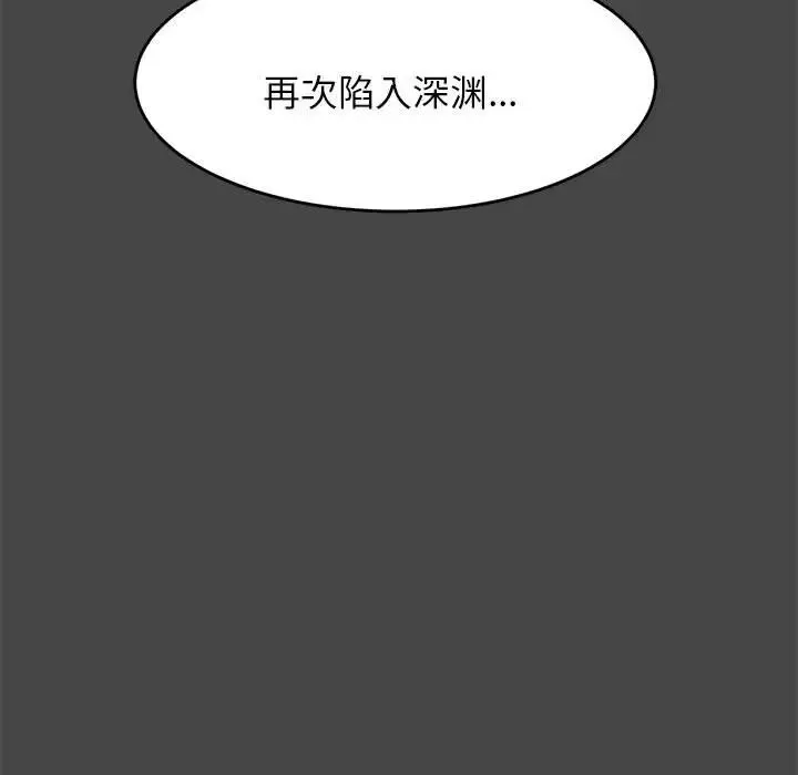 老师的课外教学 第16話 第58页