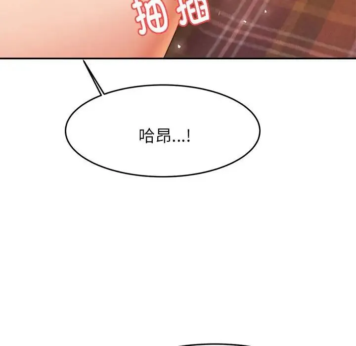 老师的课外教学 第16話 第103页