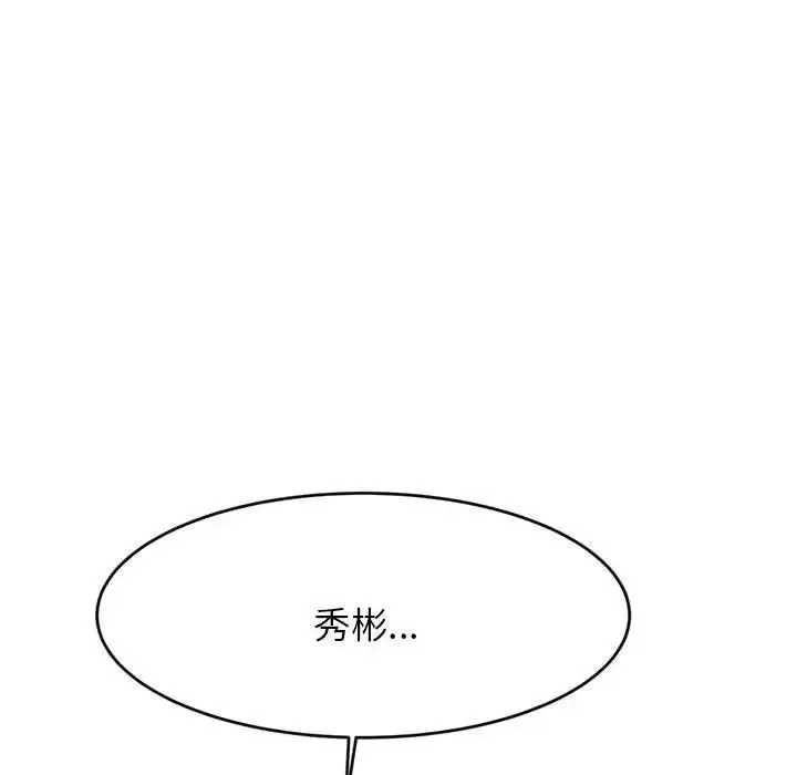老师的课外教学 第16話 第209页