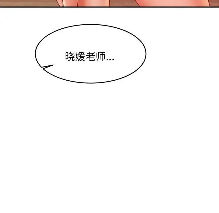老师的课外教学 第16話 第158页