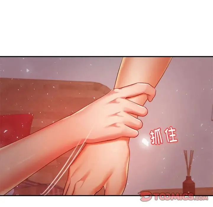 老师的课外教学 第16話 第208页