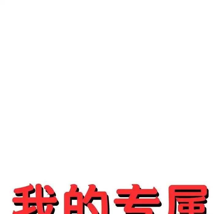 老师的课外教学 第16話 第19页