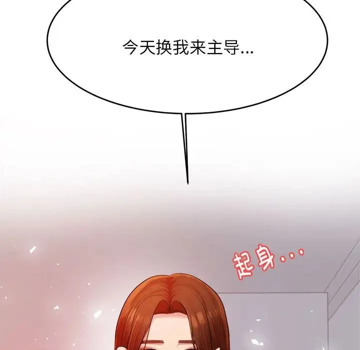 老师的课外教学 第16話 第156页