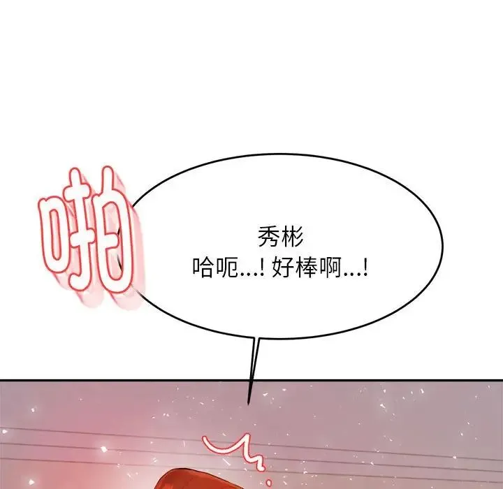 老师的课外教学 第16話 第176页