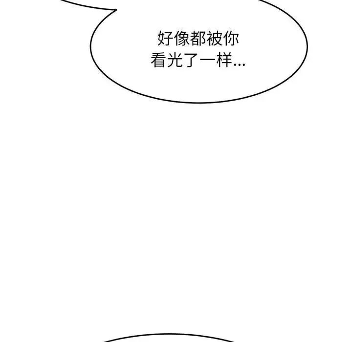 老师的课外教学 第16話 第118页