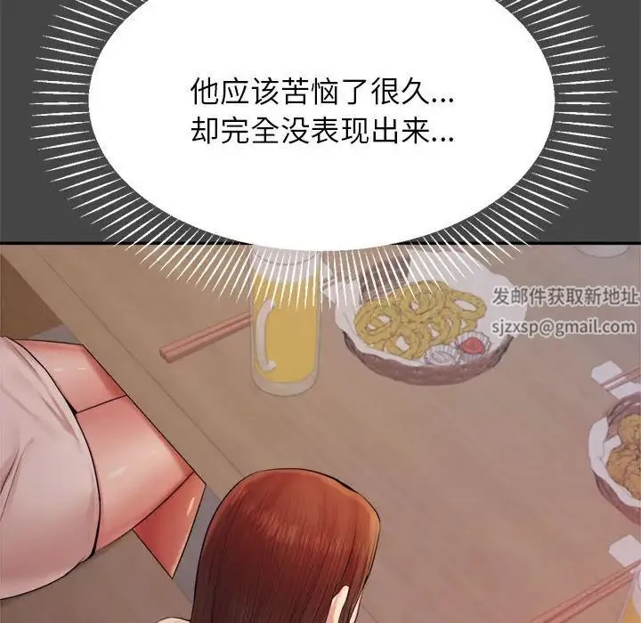 老师的课外教学 第16話 第53页
