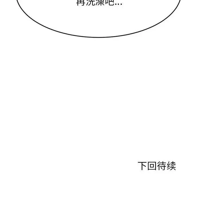 老师的课外教学 第16話 第212页