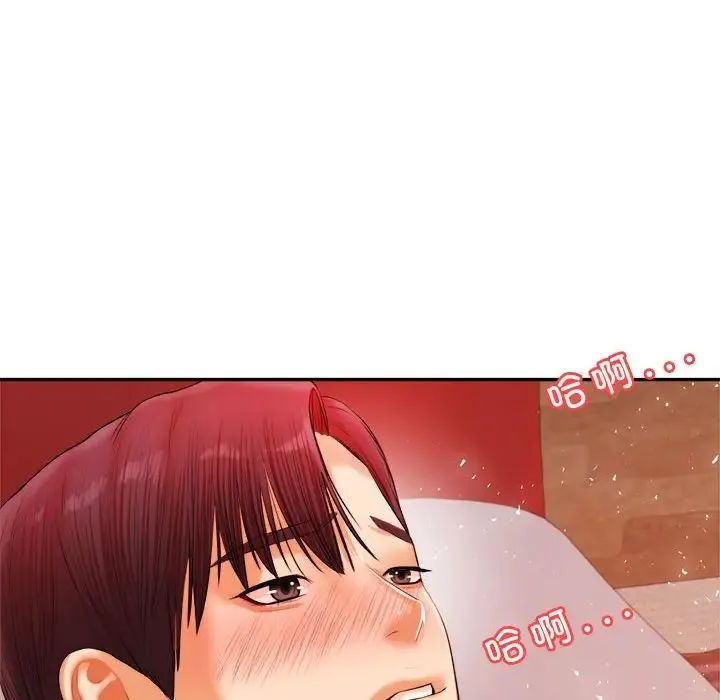 老师的课外教学 第16話 第179页