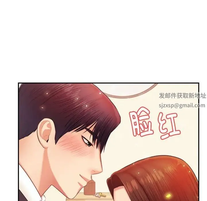老师的课外教学 第16話 第6页