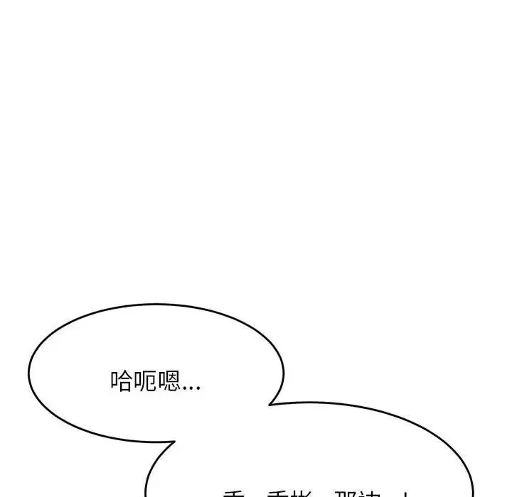 老师的课外教学 第16話 第93页