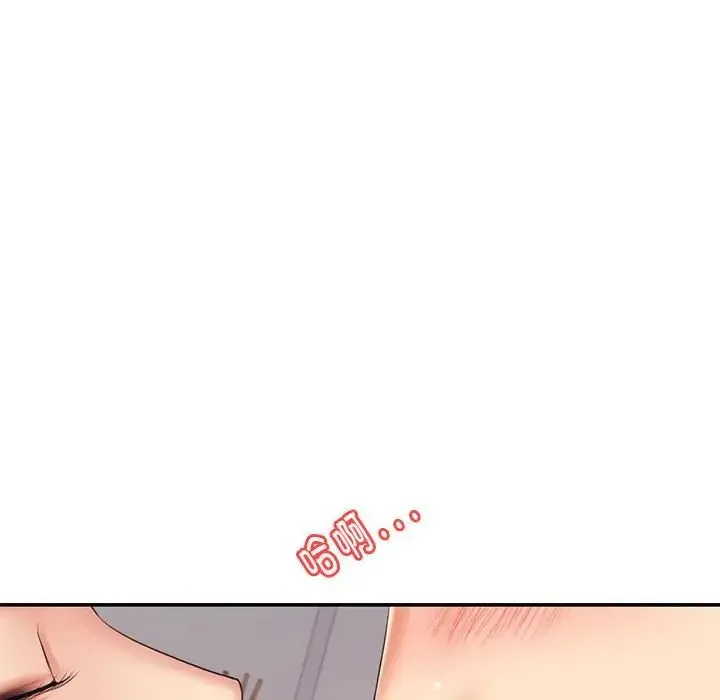 老师的课外教学 第16話 第91页
