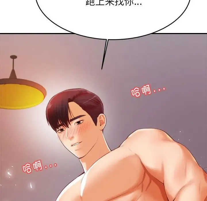 老师的课外教学 第16話 第107页
