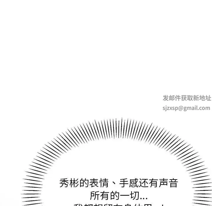 老师的课外教学 第16話 第181页
