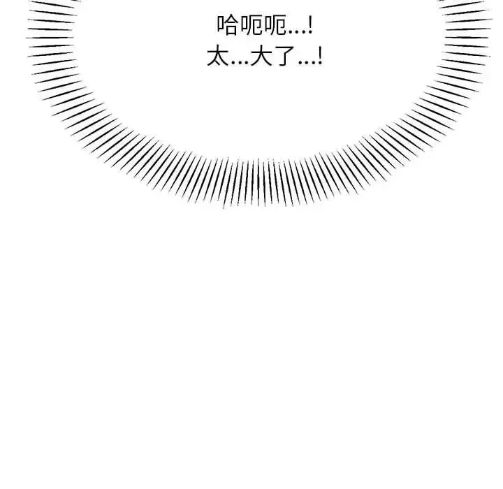 老师的课外教学 第16話 第143页