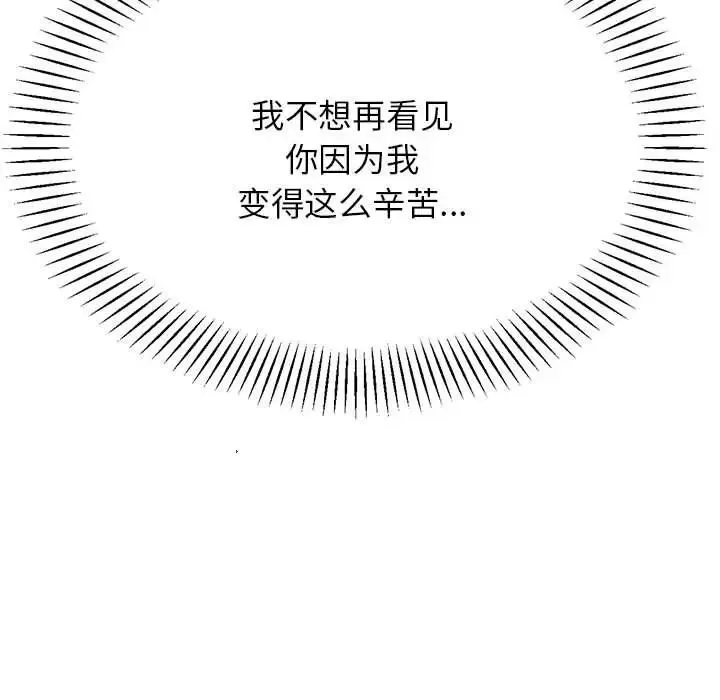 老师的课外教学 第16話 第90页
