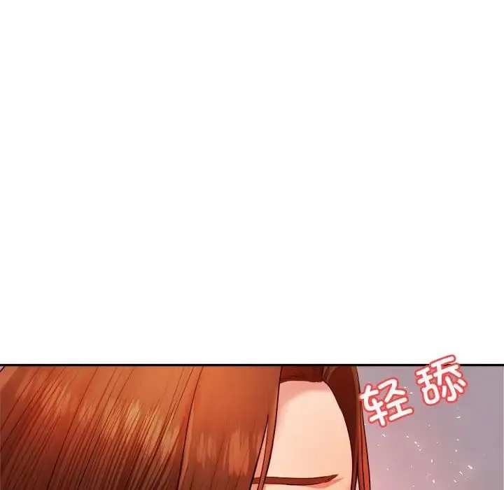 老师的课外教学 第16話 第134页
