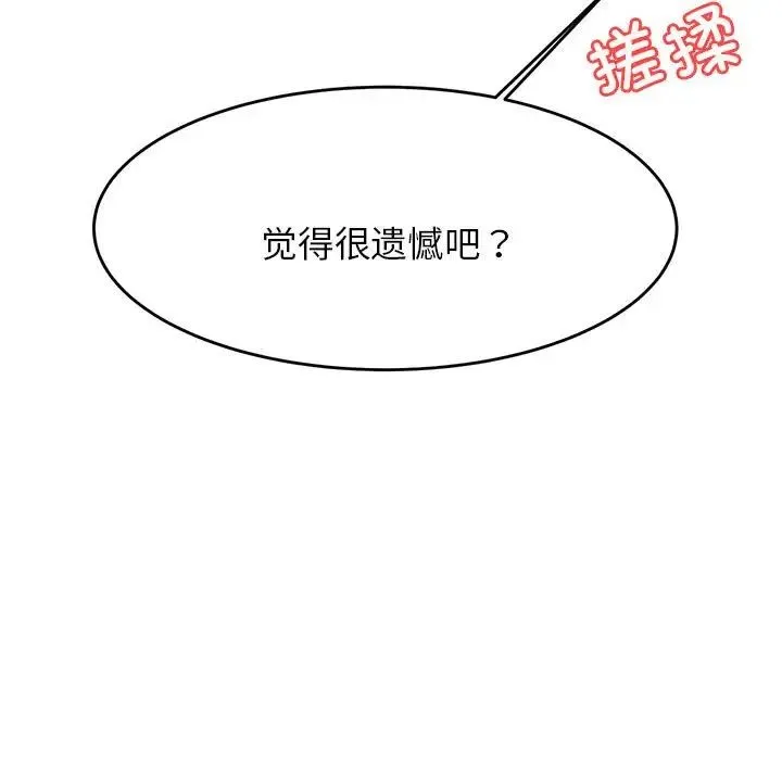 老师的课外教学 第16話 第5页