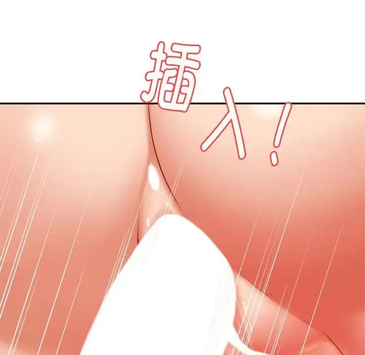 老师的课外教学 第16話 第163页
