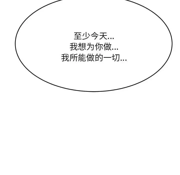 老师的课外教学 第16話 第161页