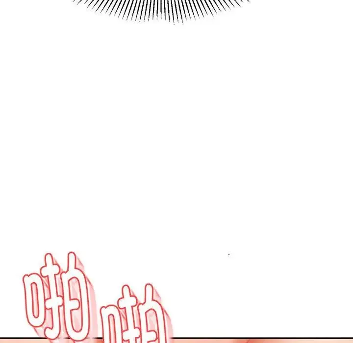 老师的课外教学 第16話 第174页