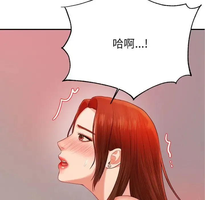 老师的课外教学 第16話 第123页
