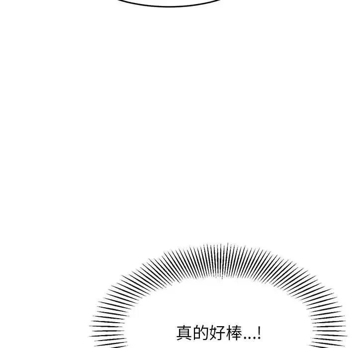 老师的课外教学 第16話 第171页