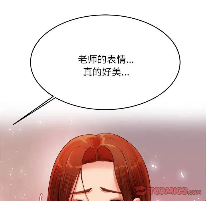 老师的课外教学 第16話 第184页