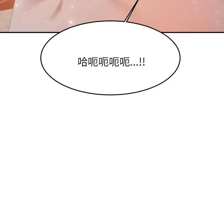 老师的课外教学 第16話 第101页