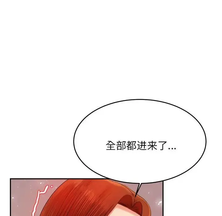 老师的课外教学 第16話 第169页