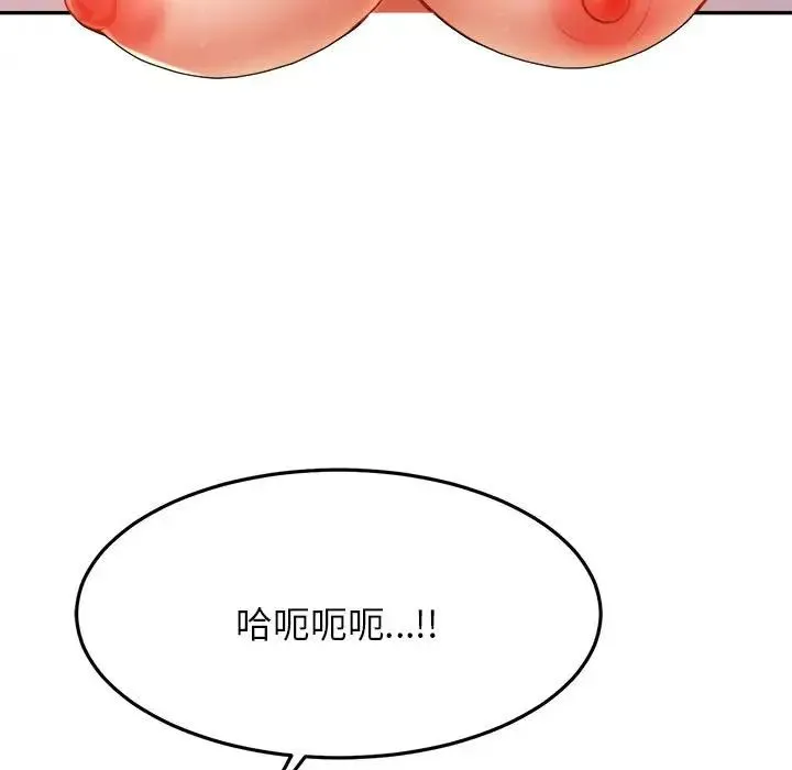 老师的课外教学 第16話 第186页