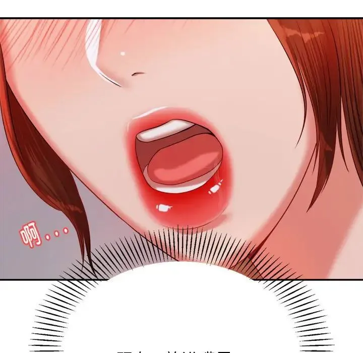 老师的课外教学 第16話 第140页